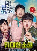 Последняя дорога