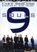 9 душ (9 Souls: ナイン・ソウルズ)