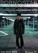 Порнозвезда