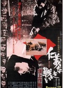 Дневники якудзы, Том 4: Полицейская тактика