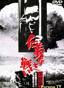 Дневники якудзы, Том 5: Финальный эпизод