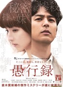 Следы греха