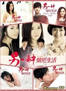 Суперзвезда и нищий