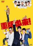 Второе издание!