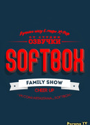 Софтбокс Фэмили Шоу