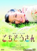 Спасибо за еду