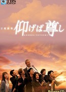 Мечта о духовом оркестре