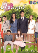 Непорочное сердце