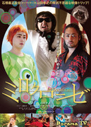 Милокрорз: История любви