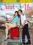 Теперь нас трое