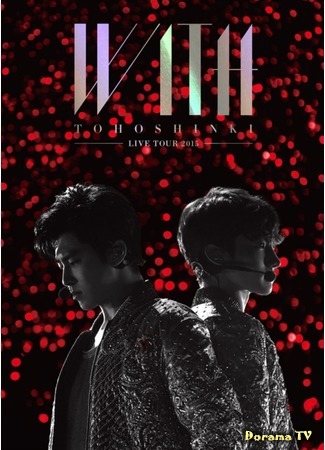 дорама Tohoshinki Live Tour 2015 &quot;WITH&quot; 24.09.16