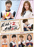 Сокрушительный удар 2