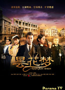 Сон эпифиллума