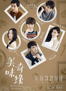 Восхитительная cудьба