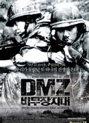 Демилитаризованная зона