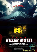 Мотель-убийца