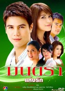 Очарование любви