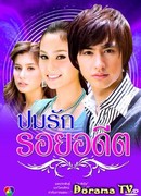 Раны любви из прошлого