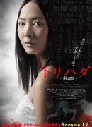 Мурашки по коже