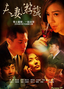 Опасные игры