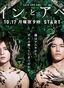 Каин и Авель