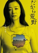 Словно в пустыне