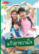 Мое сердечко