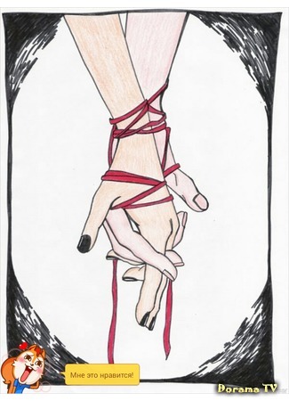 Нить судьбы 12.10.16