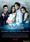 Воскресить любовь