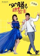 Любовь со стилем