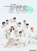 Радужная семейка 2