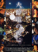 Пока не вернется свет