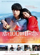 Влюбляясь в тебя сотни раз