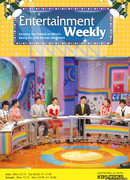 Еженедельное развлечение