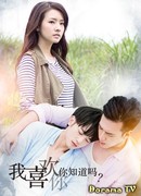 Ты мне нравишься, ты знаешь это?