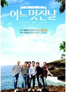 Один прекрасный день B.A.P