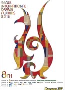 Seoul International Drama Awards
