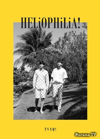 дорама DVD к фотобуку TVXQ &quot;Heliophilia&quot; (TVXQ - Heliophilia DVD: DVD 동방신기 화보집 HELiOPHiLiA) 26.10.16