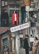 Как французский фильм