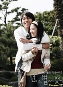 С какой ты звезды?