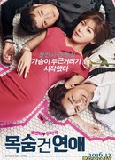 Рискуя жизнью ради любви