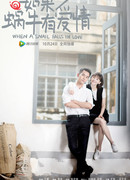 Когда улитка влюблена