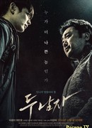 Двое мужчин