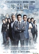 Холодная война 2