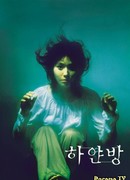 Нерожденный и всеми забытый