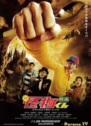 Кайбуцу-кун