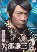 Лейтенант Ябэ Кензо 2