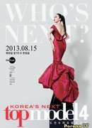 Топ-модель по-корейски 4