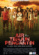 Водопад невесты