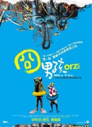 Мальчики и гиперпространство